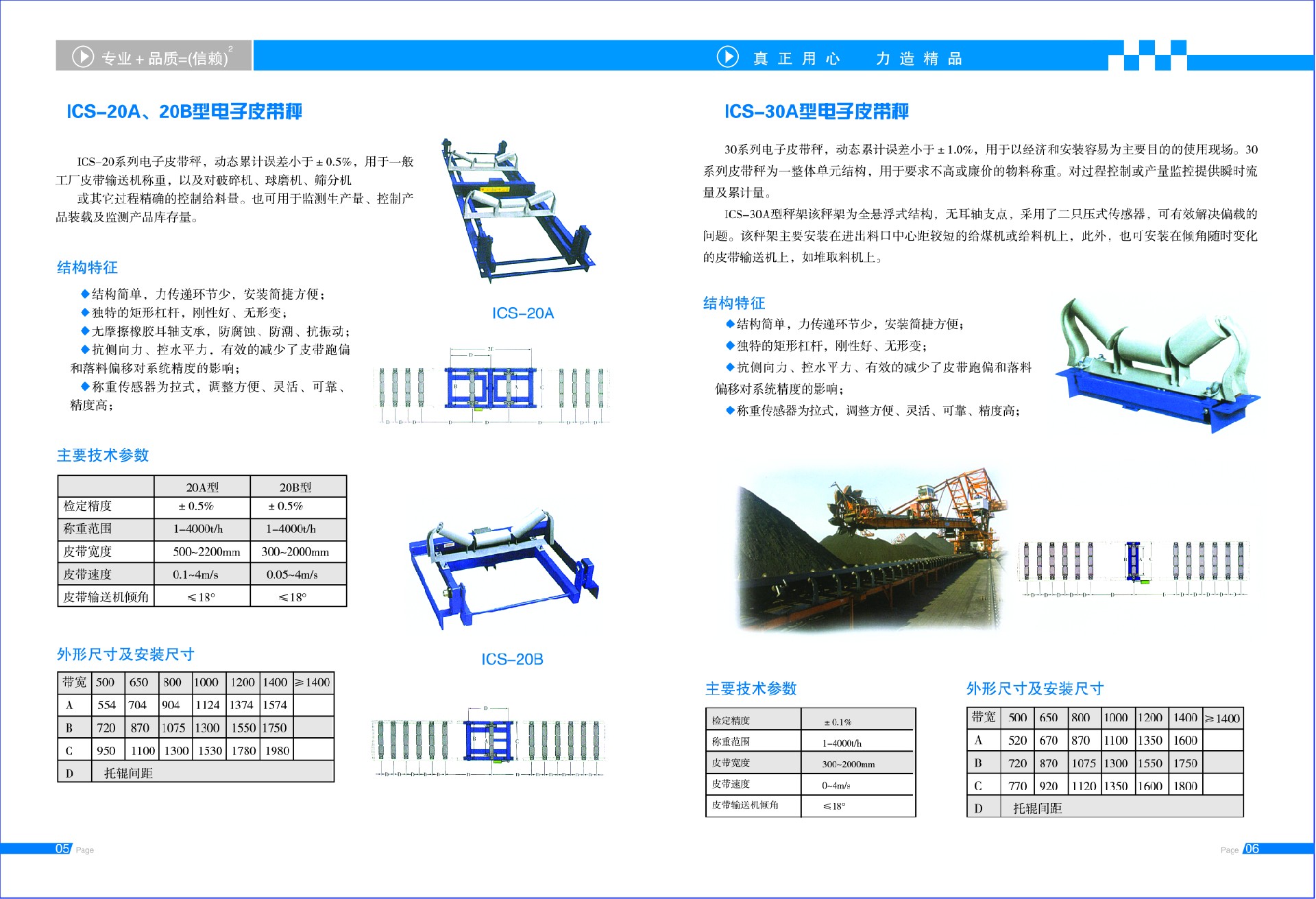 徐州青青草成人在线測控設備有限公司電子宣傳冊4