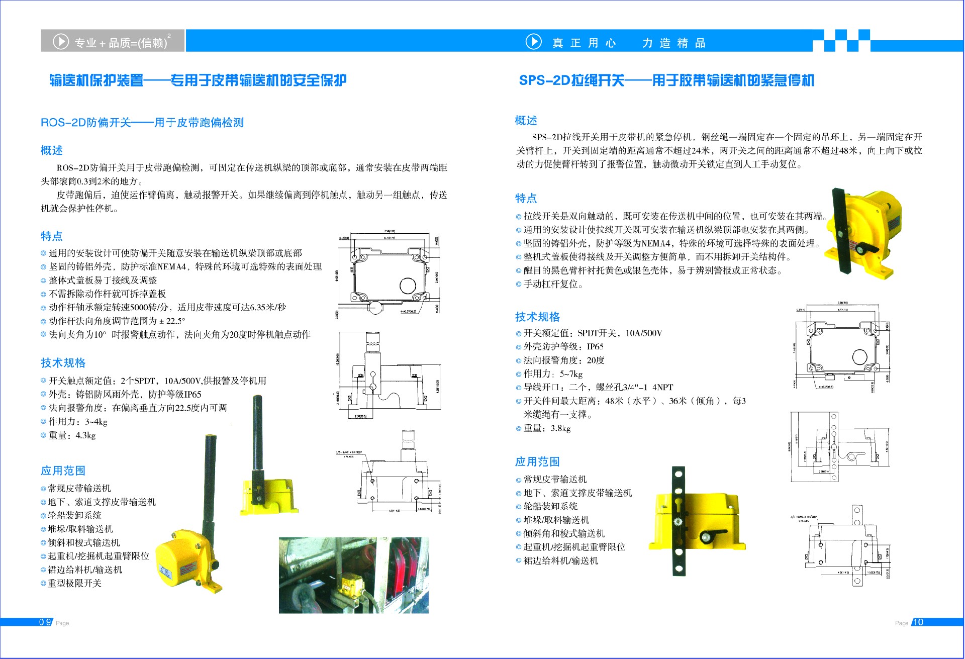 徐州青青草成人在线測控設備有限公司電子宣傳冊6